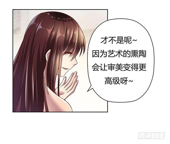 3话 去我家单独“指导”你 第24页
