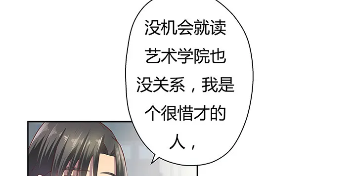 3话 去我家单独“指导”你 第31页