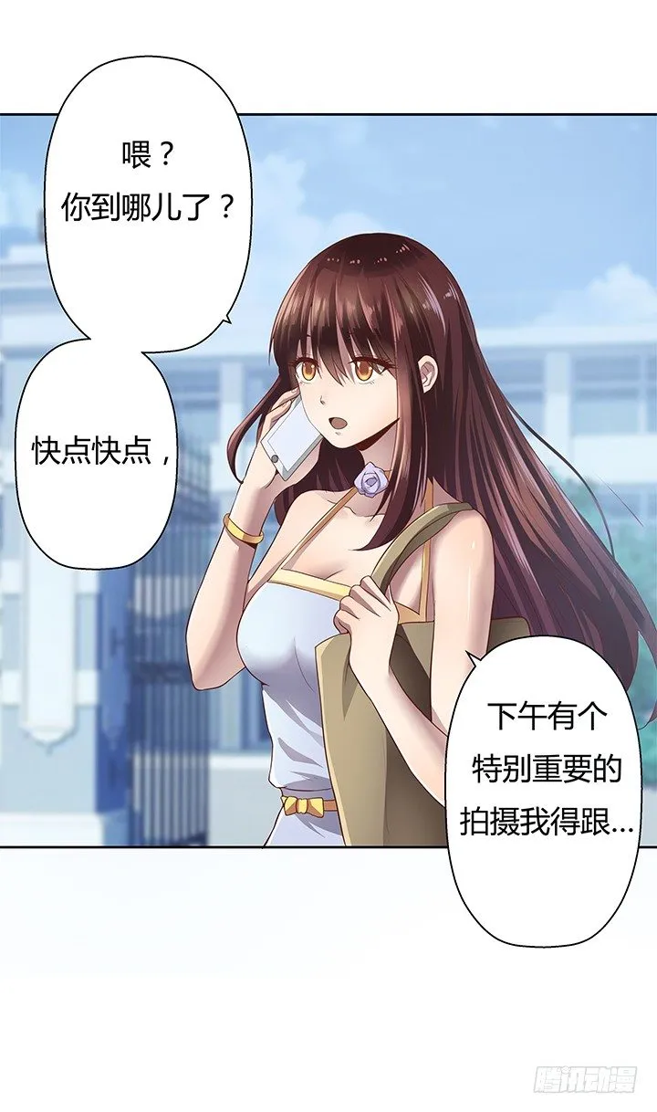 3话 去我家单独“指导”你 第39页