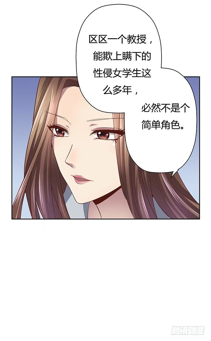 3话 去我家单独“指导”你 第56页