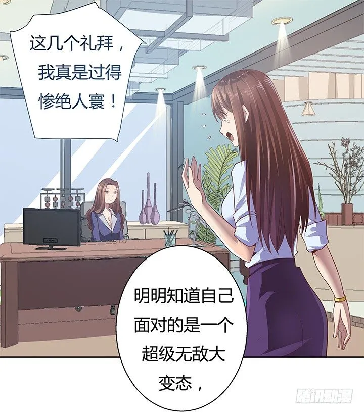 3话 去我家单独“指导”你 第57页
