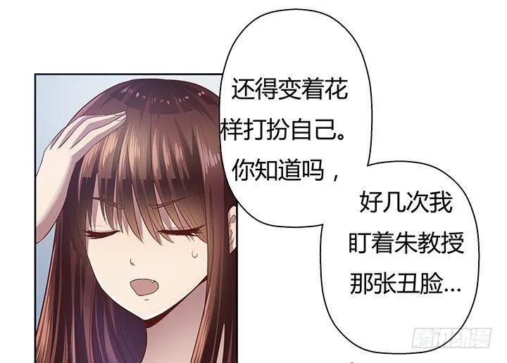 3话 去我家单独“指导”你 第58页