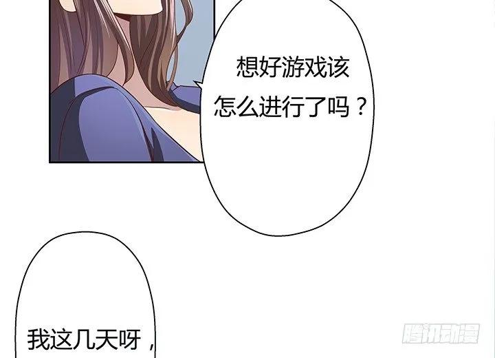 3话 去我家单独“指导”你 第64页