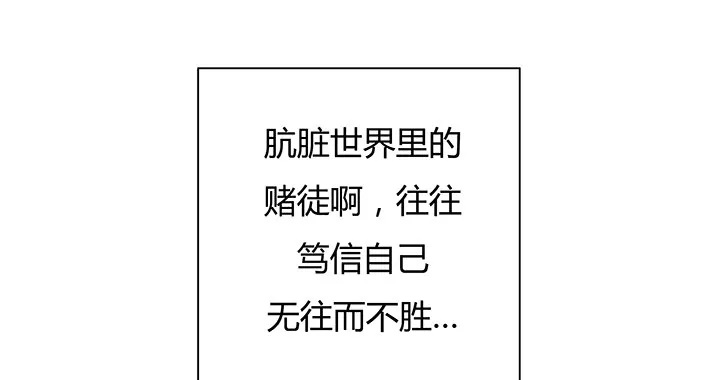 3话 去我家单独“指导”你 第86页