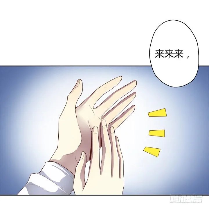 4话 你这撩人的小野猫 第2页