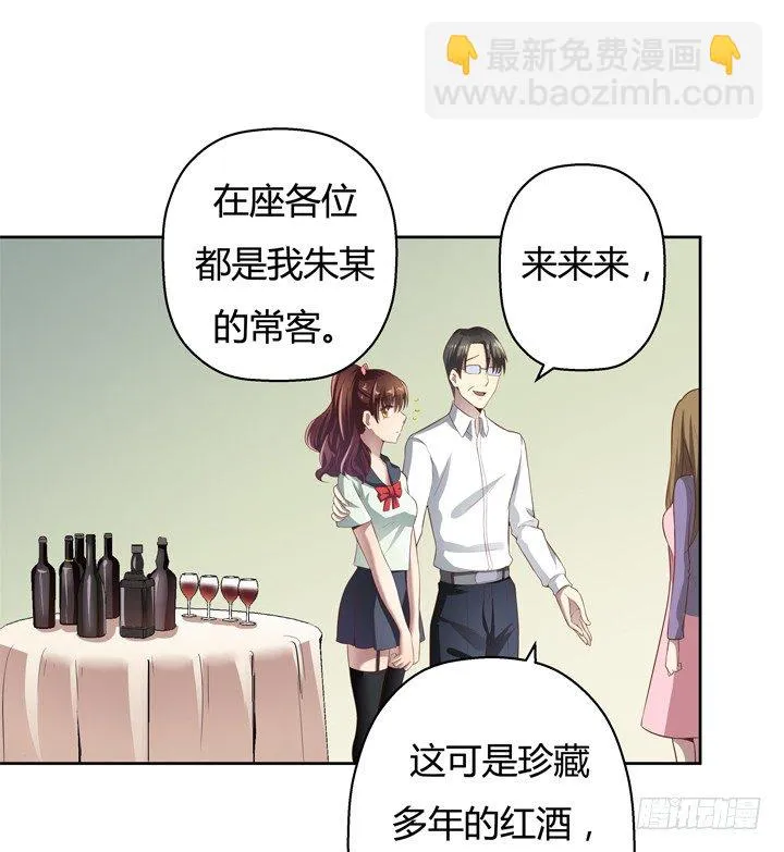 4话 你这撩人的小野猫 第7页