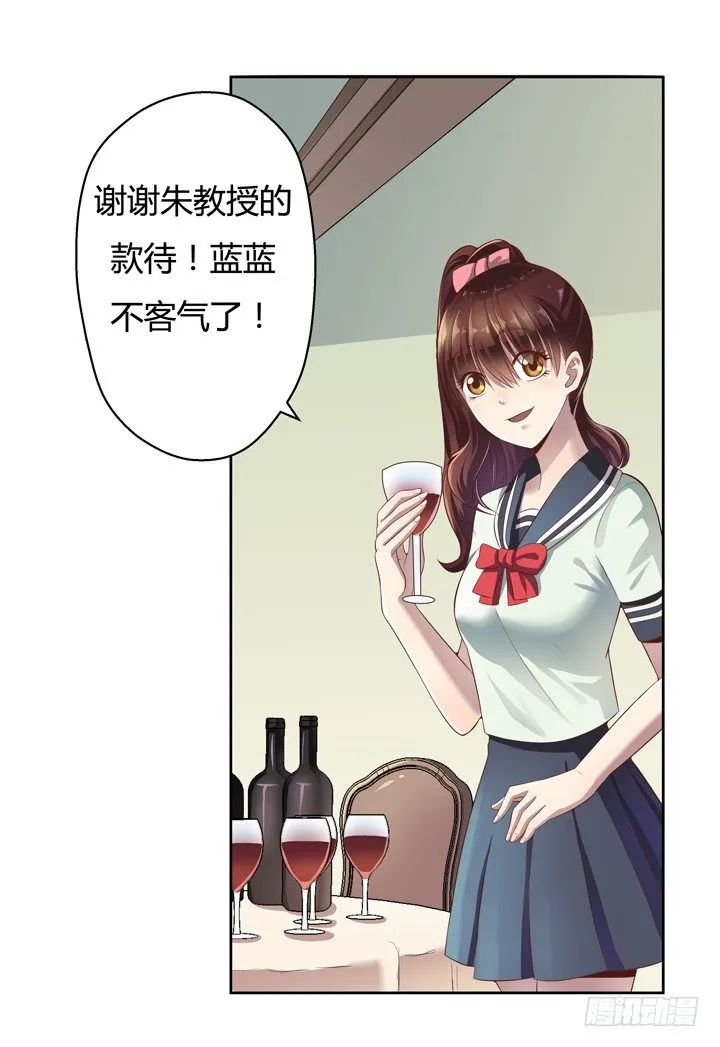 4话 你这撩人的小野猫 第10页