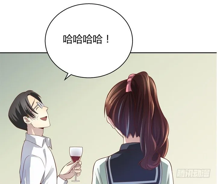 4话 你这撩人的小野猫 第11页