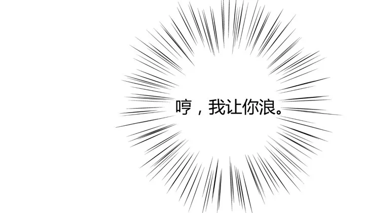 4话 你这撩人的小野猫 第13页