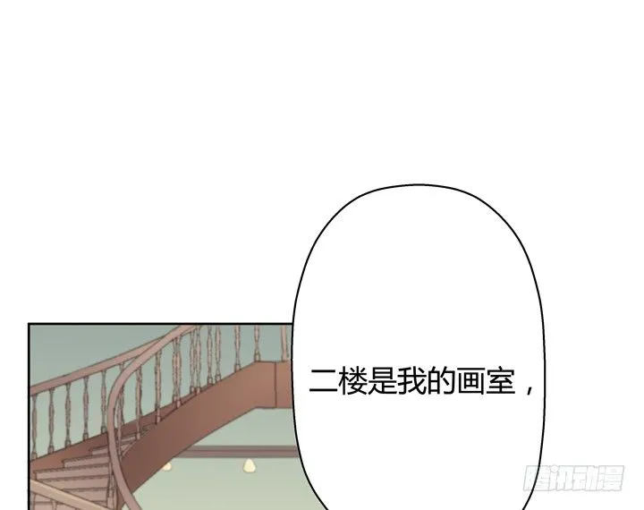 4话 你这撩人的小野猫 第17页