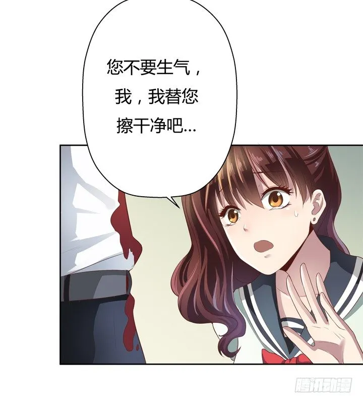 4话 你这撩人的小野猫 第26页