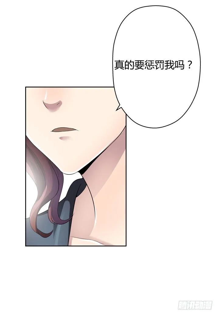 4话 你这撩人的小野猫 第30页