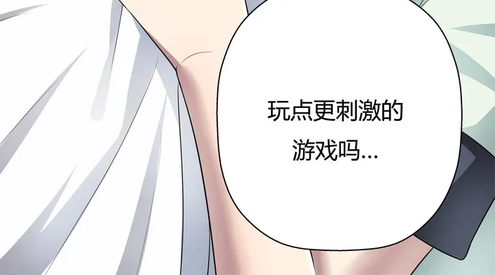 4话 你这撩人的小野猫 第39页