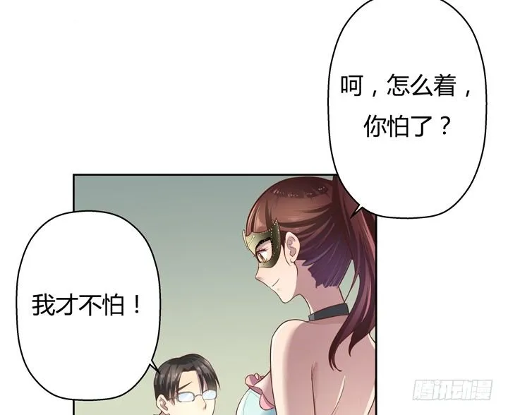 4话 你这撩人的小野猫 第49页