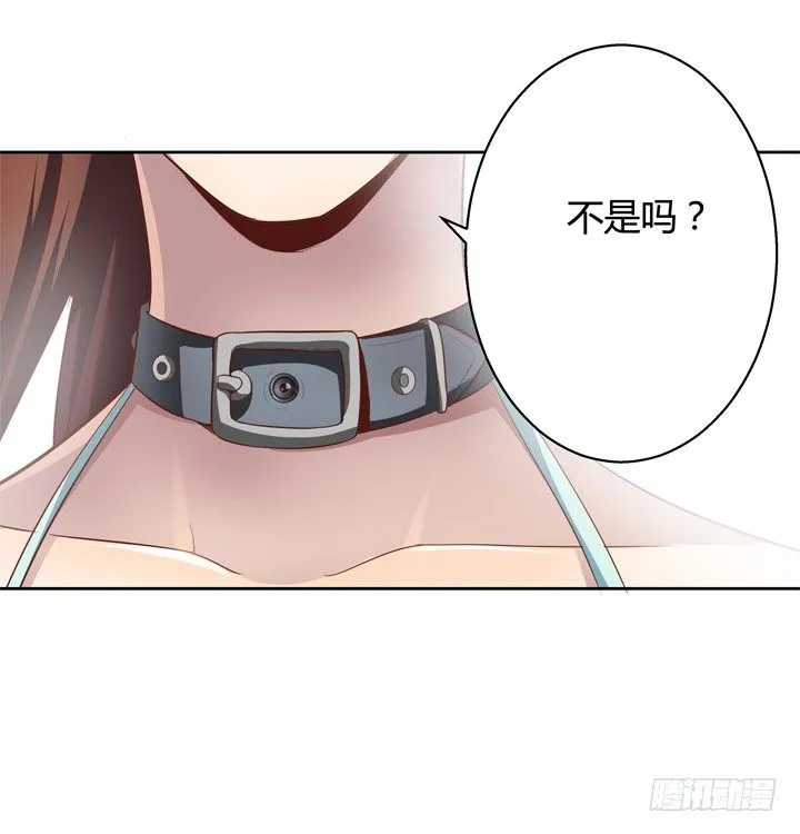 4话 你这撩人的小野猫 第53页
