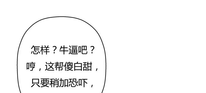 4话 你这撩人的小野猫 第64页