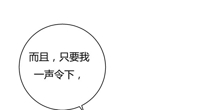 4话 你这撩人的小野猫 第72页