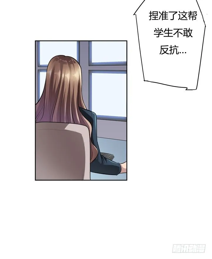 4话 你这撩人的小野猫 第76页