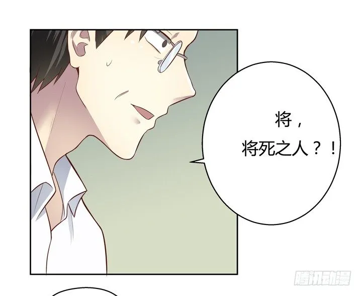 4话 你这撩人的小野猫 第81页