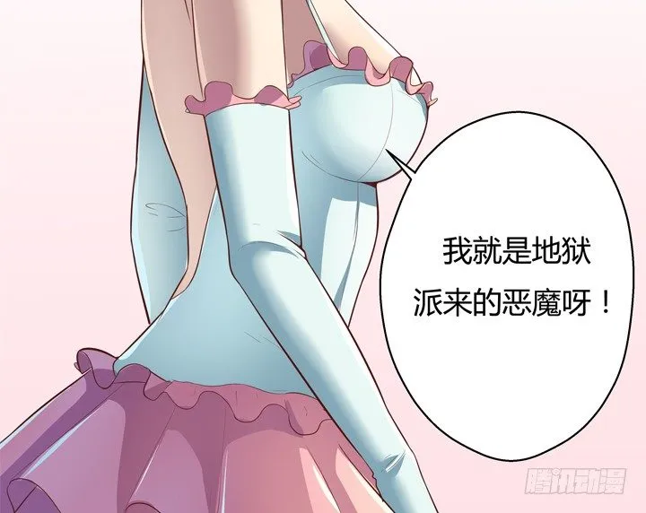 4话 你这撩人的小野猫 第84页