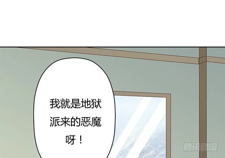 5话 喊破喉咙也没人救你 第3页