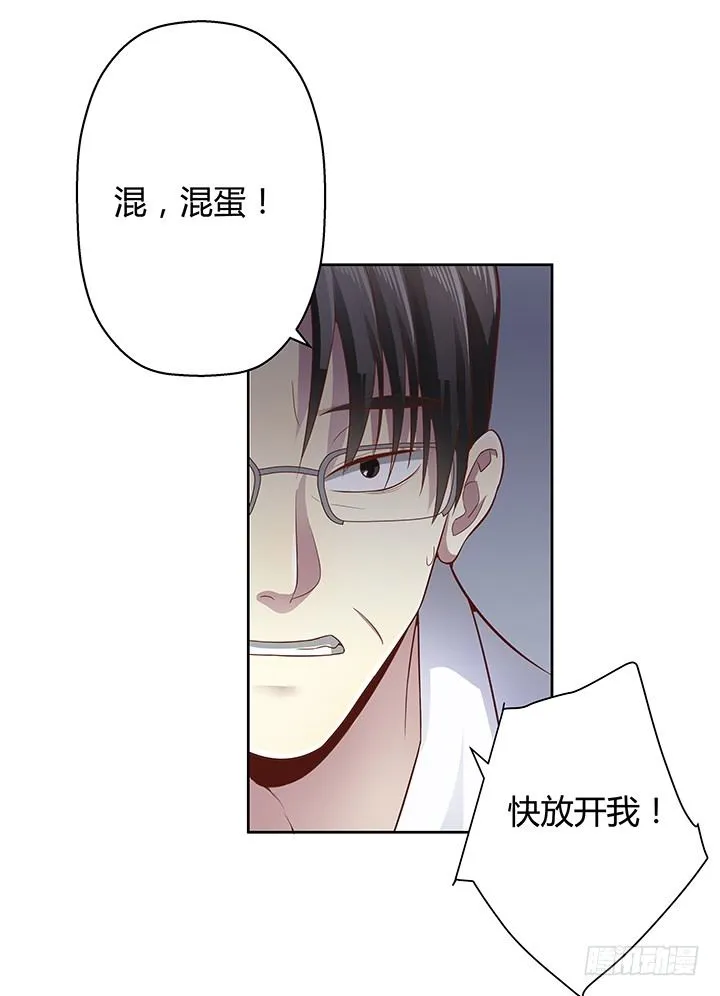 5话 喊破喉咙也没人救你 第6页