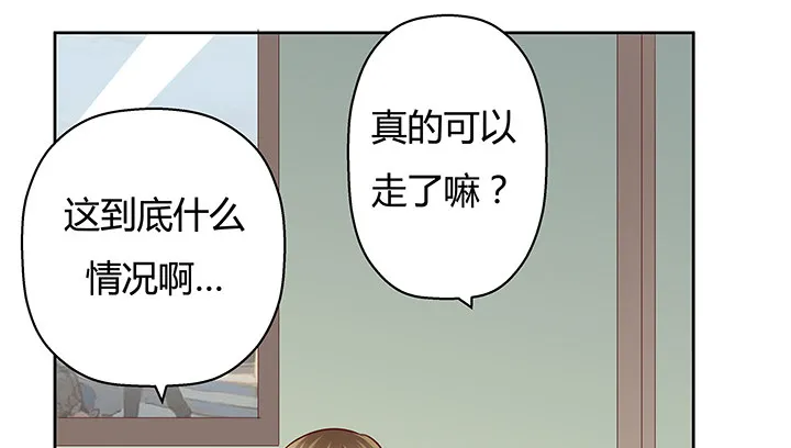 5话 喊破喉咙也没人救你 第11页