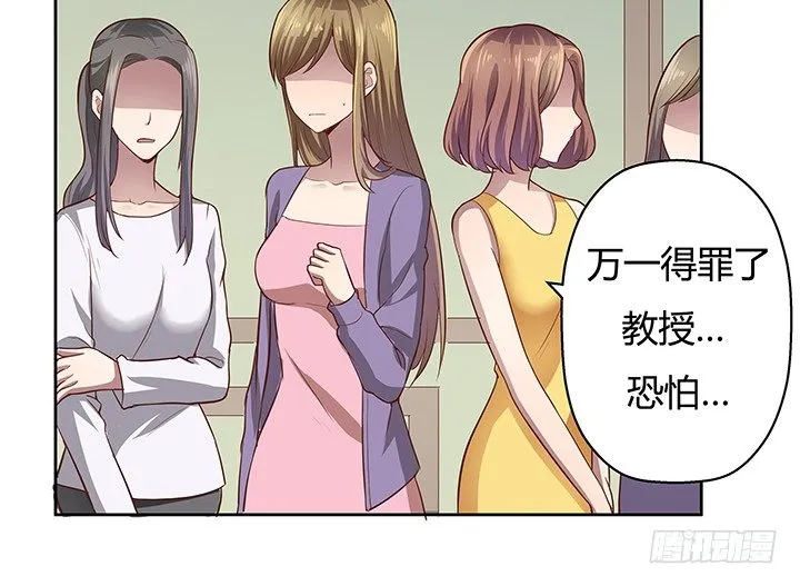 5话 喊破喉咙也没人救你 第12页