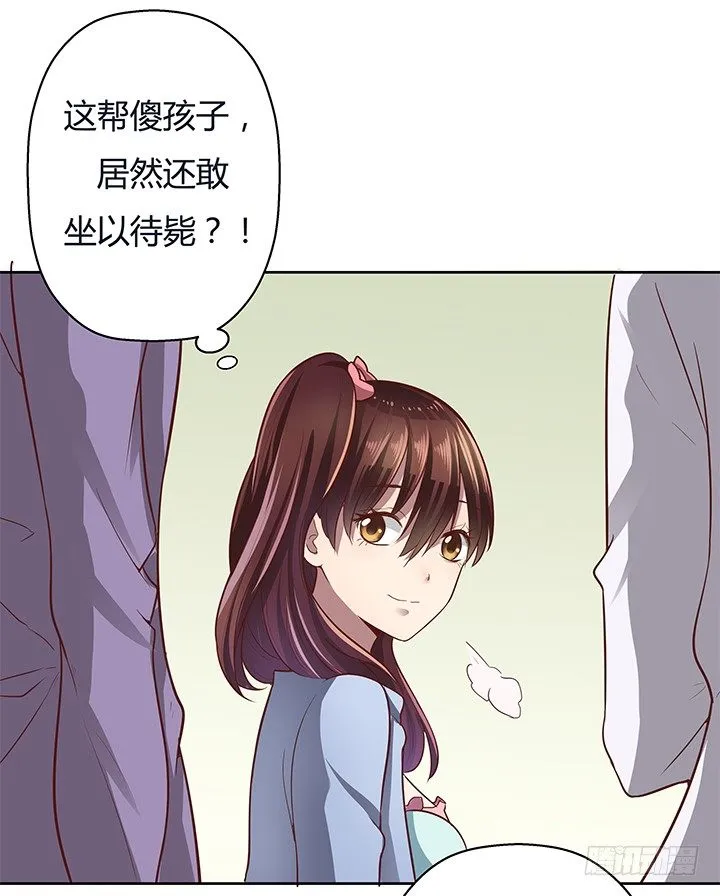5话 喊破喉咙也没人救你 第13页