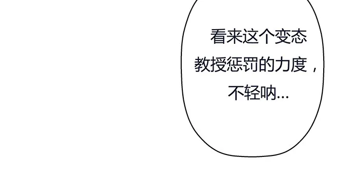 5话 喊破喉咙也没人救你 第14页