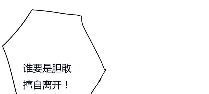 5话 喊破喉咙也没人救你 第16页