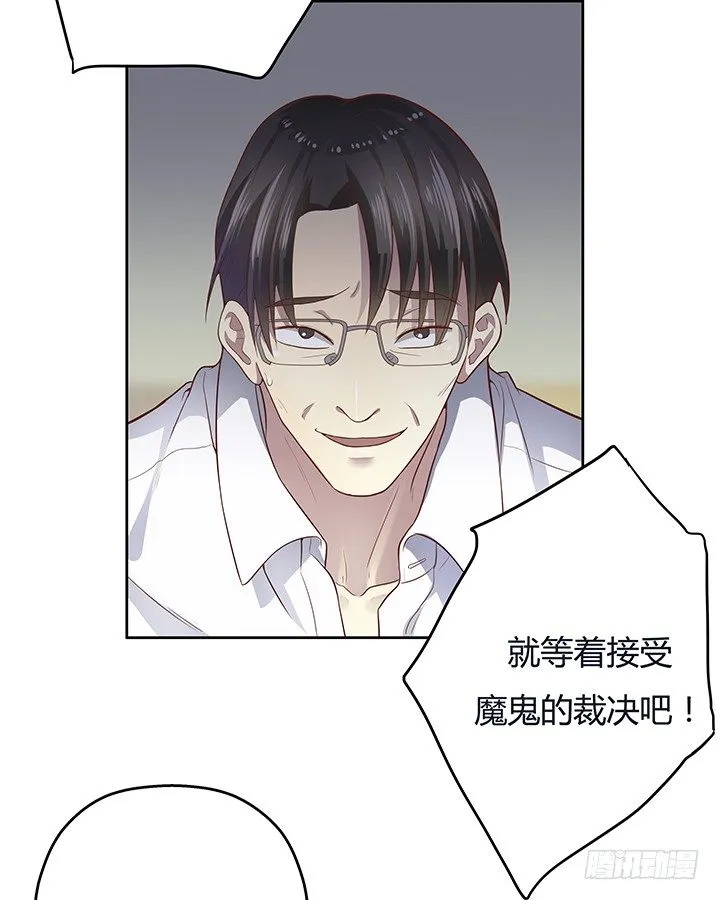 5话 喊破喉咙也没人救你 第17页