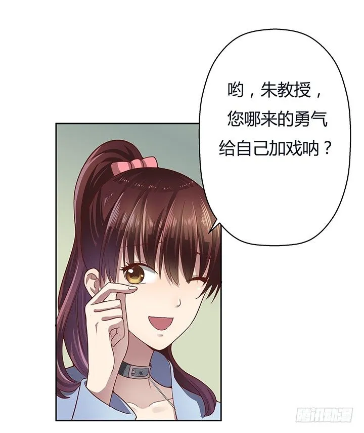 5话 喊破喉咙也没人救你 第19页