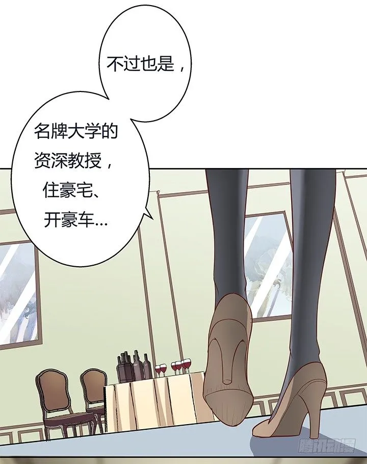 5话 喊破喉咙也没人救你 第20页