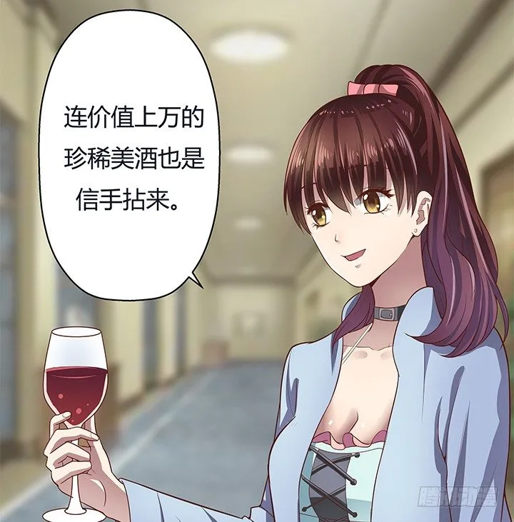 5话 喊破喉咙也没人救你 第21页