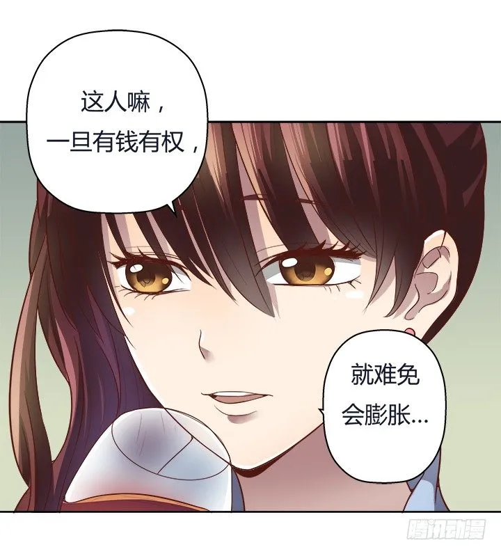 5话 喊破喉咙也没人救你 第23页