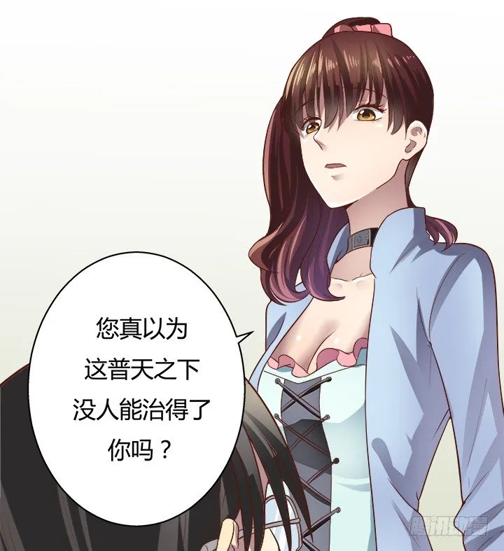 5话 喊破喉咙也没人救你 第26页
