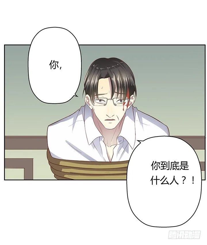 5话 喊破喉咙也没人救你 第32页