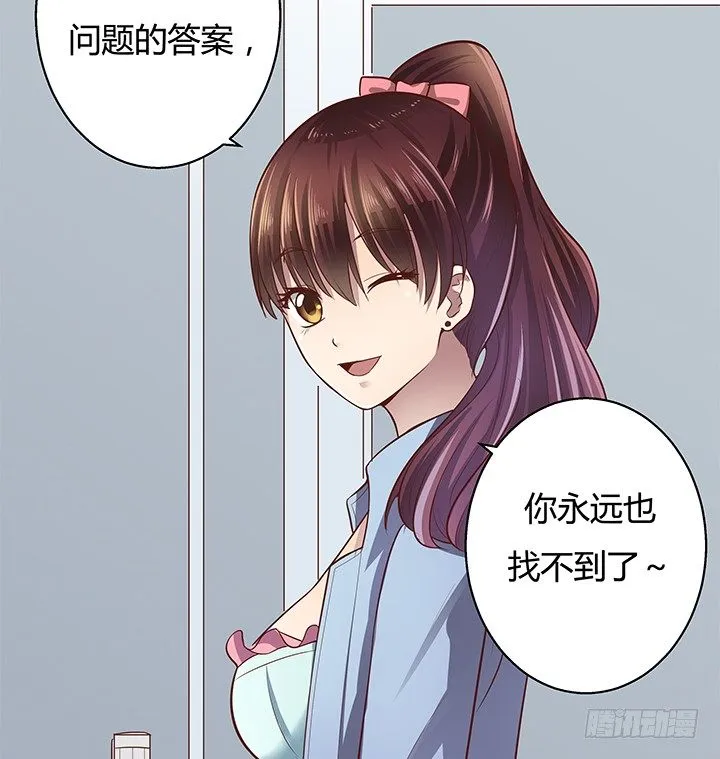 5话 喊破喉咙也没人救你 第35页