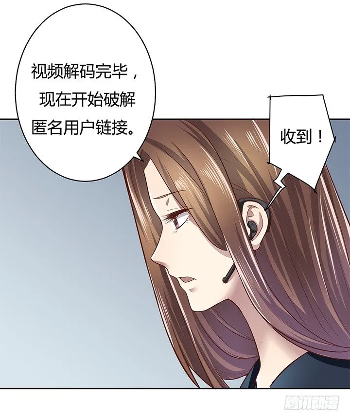5话 喊破喉咙也没人救你 第38页