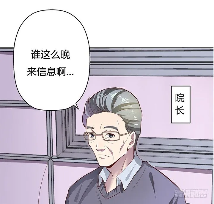 5话 喊破喉咙也没人救你 第48页