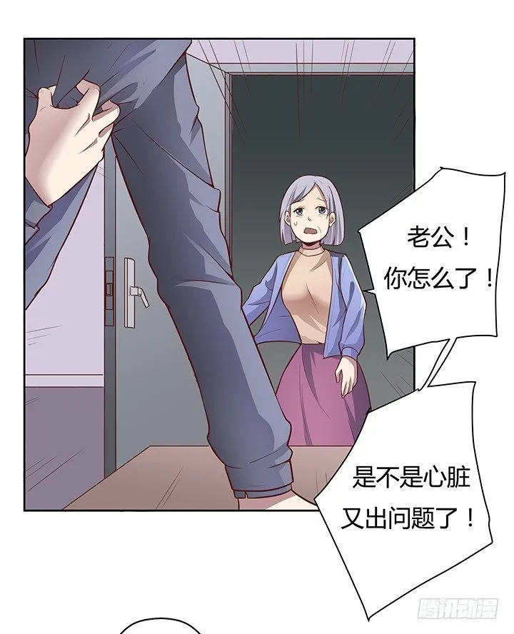 5话 喊破喉咙也没人救你 第52页