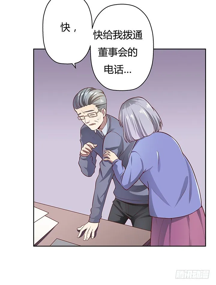 5话 喊破喉咙也没人救你 第53页