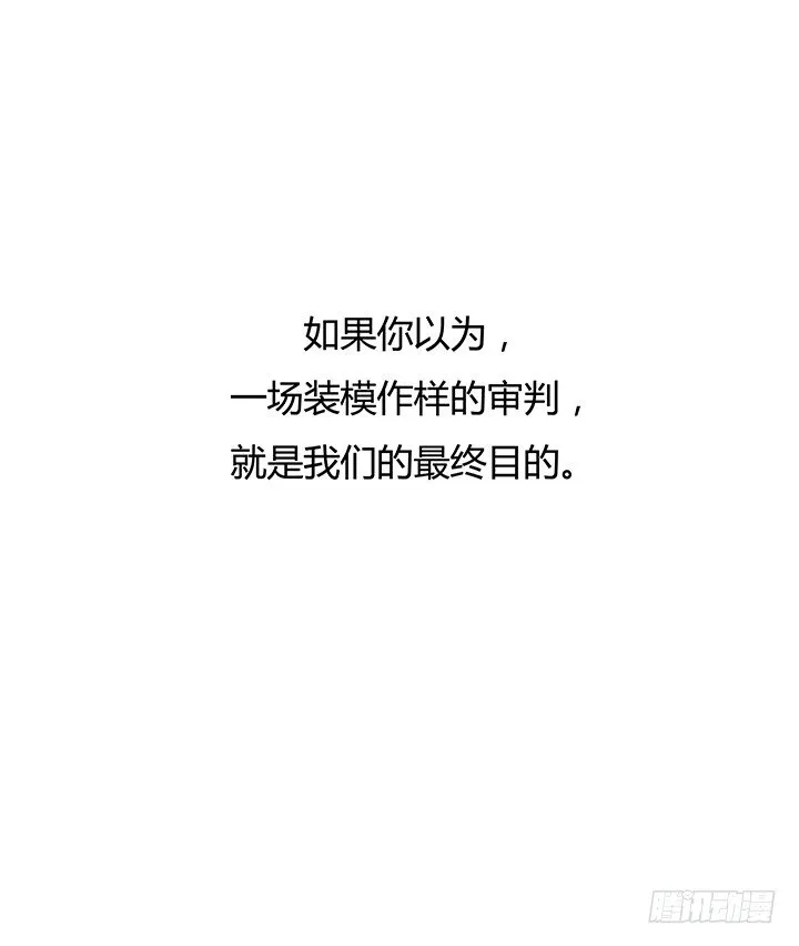 5话 喊破喉咙也没人救你 第54页