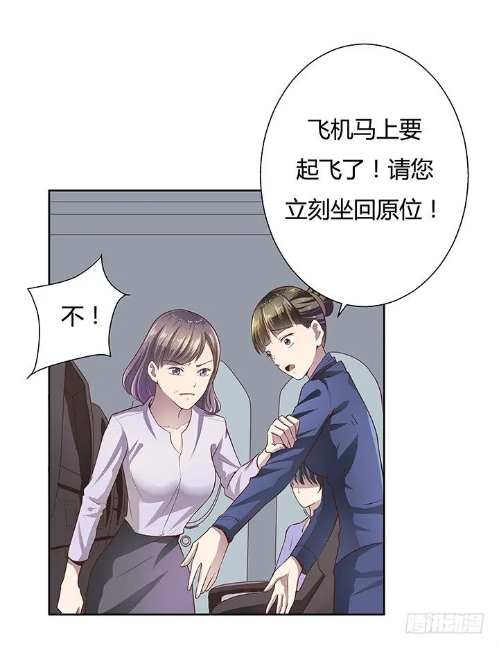 5话 喊破喉咙也没人救你 第58页