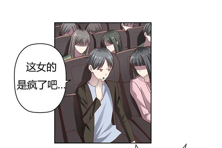 5话 喊破喉咙也没人救你 第59页