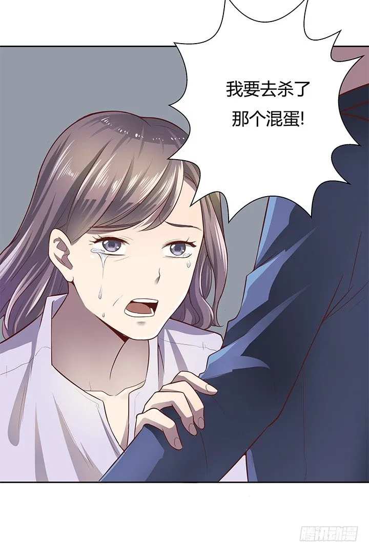 5话 喊破喉咙也没人救你 第60页