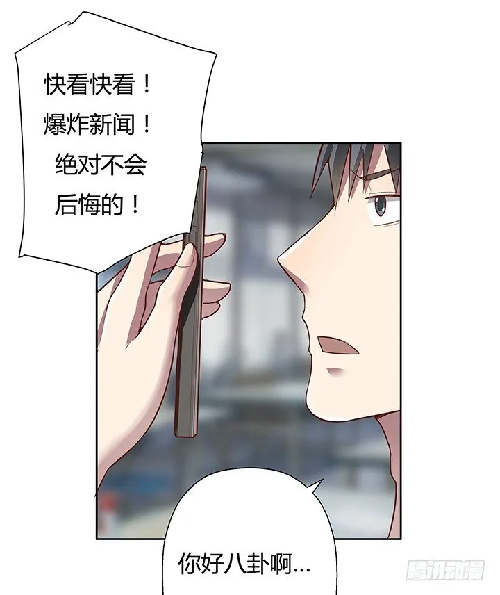 5话 喊破喉咙也没人救你 第64页