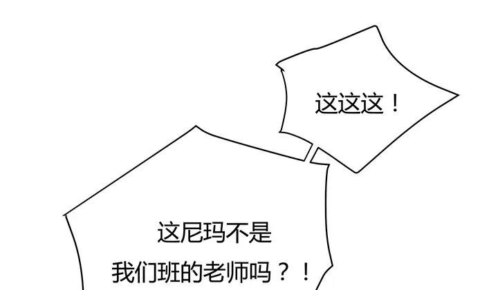 5话 喊破喉咙也没人救你 第66页