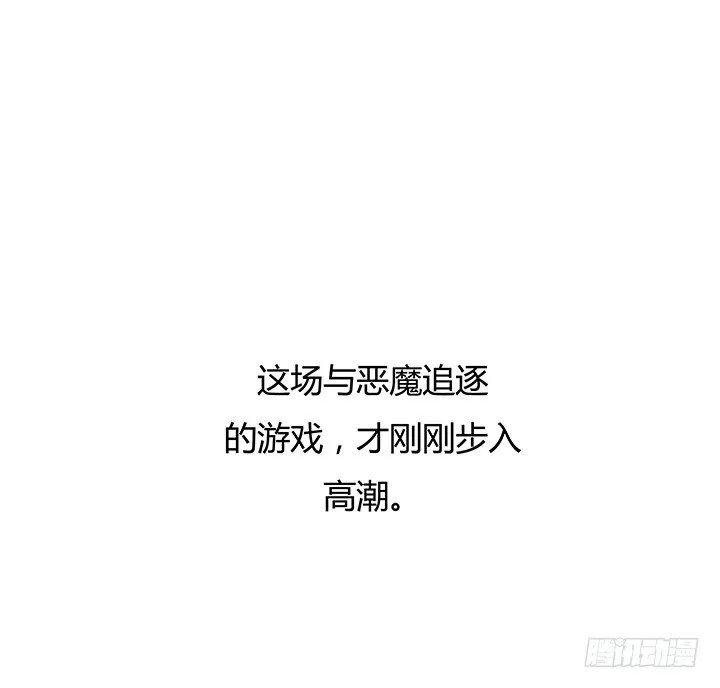 5话 喊破喉咙也没人救你 第68页